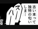 【第８沼】イケメン編集部の日常コメディ『毎日が沼！』ボイスコミック【numan】