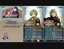 【FEH】ゆっくり絆英雄の軌跡121【ファ&イドゥンnf】