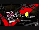 ペルソナ５Ｒ実況プレイ32のおっさんがペルソナ５Ｒで高校生怪盗団とたわむれる(≧▽≦)65