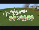 小学生姉弟のマインクラフト【実況】