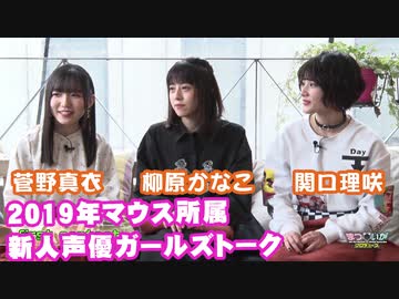 【期間限定見放題】まついがプロデュース＃4３ 出演：松嵜麗、五十嵐裕美、秦佐和子、菅野真衣、柳原かなこ、関口理咲