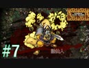 Devil Slayer 【斬妖Raksasi】その7。斬妖にババコ◯ガ現る。『サンゾクのおもちゃ箱』