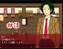 『夜底奇劇・星空物語』もう一度実況part3