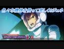 【Gジェネレーションクロスレイズ】色々な機体を使って楽しくGジェネ Part44(1/2)