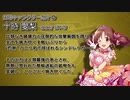 【iM@S架空戦記】地球防衛軍シンデレラガールズ 第12話「テレポーションシップを撃墜せよ」
