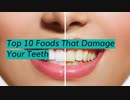 Top 10 Foods That Damage Your Teeth