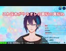 【黛灰】の真似が上手い笹木咲の真似が上手い【黛灰】