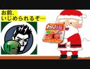 サンタから貰ったお菓子を強烈にディスるりー君【2019/12/29】