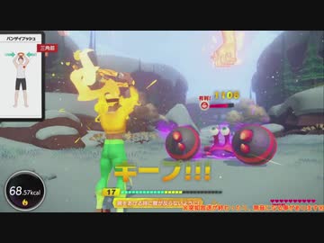 幻の健康ゲーム『リングフィットアドベンチャー』垂れ流し その29