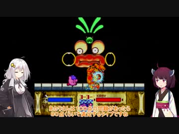 【VOICEROID実況】勝手に縛られたあかりのカービィ part8【星のカービィSDX】