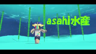asahiくんが借金返済のために広告を作ったそうです。