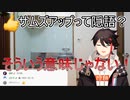 サムズアップの意味を勘違いされる三枝明那【にじさんじ】