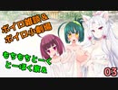 【VOICEROID雑談＆劇場】もちもちとーく＆とーほく家「お正月お餅戦争」「お昼寝天国」