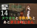 【実況】METAL SAGA~砂塵の鎖~14
