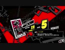 ペルソナ５Ｒ実況プレイ32のおっさんがペルソナ５Ｒで高校生怪盗団とたわむれる(≧▽≦)66