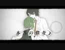 【悠雨】シリョクケンサ✩°｡⋆歌ってみた