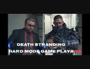 【DEATH STRANDING】デス・ストランディング Hardモード プレイ動画　 #35