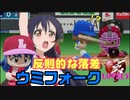 第二次16球団英雄ペナント⑦「魔球フォークの使い手」
