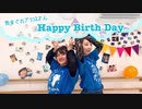 【えみちょ×TokiyA】ピースサイン 踊ってみた【気まﾌﾟﾘ聖誕】