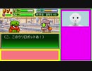 タドコロクンポケット６しあわせ紳士島編 mp3