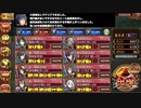 [天下統一入手のみ] 天下統一50話 想起への路 ～能登～ 難しい 委任解放 [☆４改以下・☆４武器]
