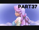 【 夫婦実況 】 涙のドラゴンクエストⅪ 【 part37 】