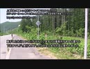 【北海道に人民解放軍の秘密軍事訓練場？】中国が1.5㌔×2㌔の広大な土地を購入