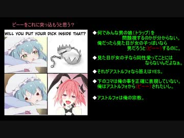FGOのアストルフォくん可愛すぎ問題（海外の反応）