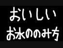 FC版FF3RTA(アイテム99個技)　1:33:36　特別編　おいしいお水ののみ方