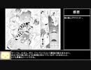 漫画版けものフレンズ2の感想を言うだけの動画その7