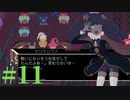【Virgo Versus the Zodiac】十二星座の征服王【実況】Part11