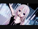 【MMD】IAに「奇跡さえも」を歌って踊ってもらいました【らぶ式】