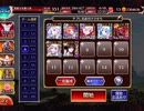 【千年戦争アイギス】英傑の塔 第15階層 全報酬獲得ver.1.1 【イベユニ+白ソラス+英雄王を継ぐ者】