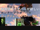 【Fallout4】ゆかりさんはホライズン Part11【VOICEROID実況】