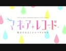 MAGION ~TV ver.~