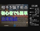 【rust】初心者でも簡単！相手を騙す拠点、「LIAR GAME」