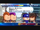 【パワプロサクスペ】野球知らない3人とタミフルパワプロ-01 [世紀末北斗高校]