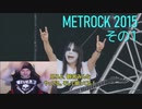 【NeonReaper】イギリスの帽子野郎がMROCK2015を見てライブの練習する　その１【字幕付き】