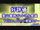 初見（2時間）で切り抜き一発（何十発）クリアする葉山舞鈴【にじさんじ切り抜き】