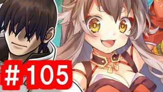 【ゆっくり実況】ＴＤＤＴ先輩の大冒険【千年戦争アイギス】part105【あやかし狸大合戦】