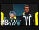 【KH3D】夢！落ちる！距離！ #8【実況】