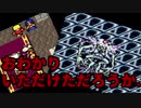 FF4とか興味ねえから初見白ウィンドウ縛りでクリアするわ part20