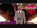 【実況】動き始める青海苔委員長《ポケットモンスターシールド》 episode16