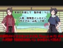 【刀剣乱舞】清光と安定でインセイン！　常夜灯編 その1【卓ゲ動画】