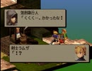 我が道貫け！ファイナルファンタジータクティクスを実況だ！！part44