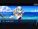 Fate/Grand Orderを実況プレイ アトランティス編part22