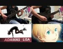 【SAO3期 OP】 LiSA ADAMAS をギターで弾いてみた ソードアート・オンライン アリシゼーション 【7弦ギターで】】 ​