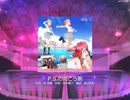 【スクフェス】 プレイ動画 No.185 P.S.の向こう側 MASTER