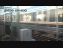 東海道本線を旅してみた　神戸～京都①【神戸→芦屋】