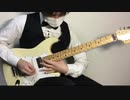 【鬼滅の刃OP】LiSA「紅蓮華」を弾いてみたょ【ギター】